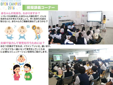 Open Campusの様子