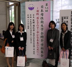 第53回日本母性衛生学会学術集会の様子