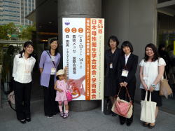 第55回日本母性衛生学会学術集会の様子